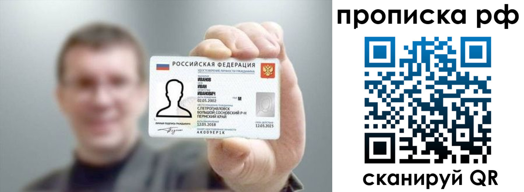 временная прописка в Бежецке