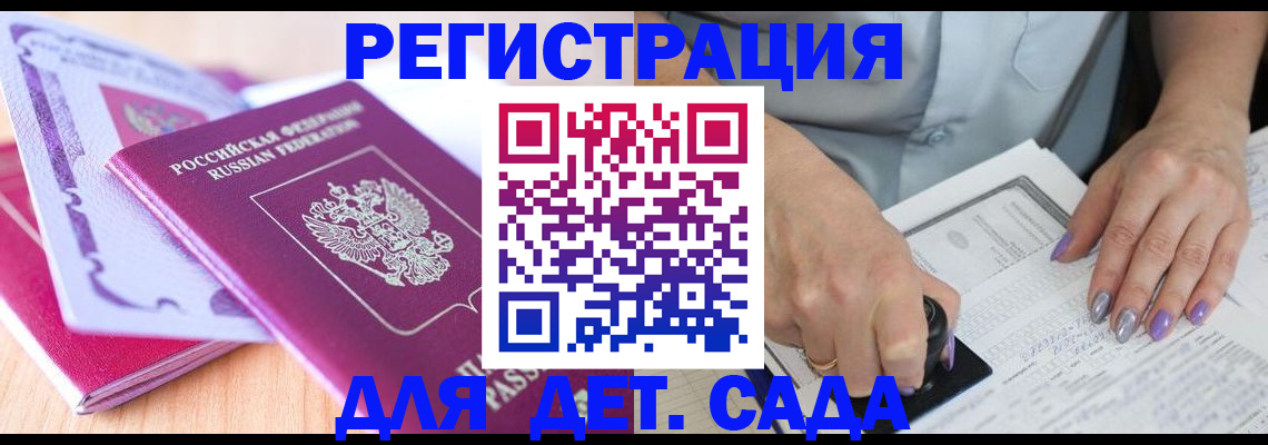прописка гарантия в Бежецке