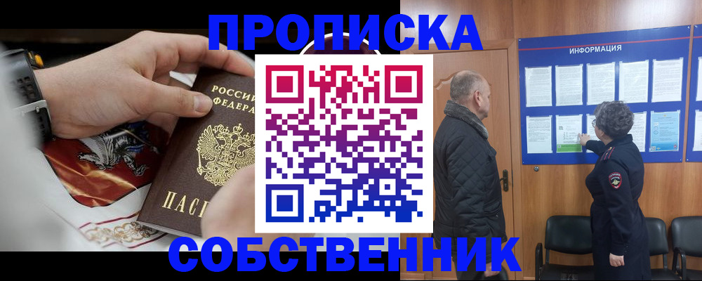 временная регистрация 2025 в Бежецке