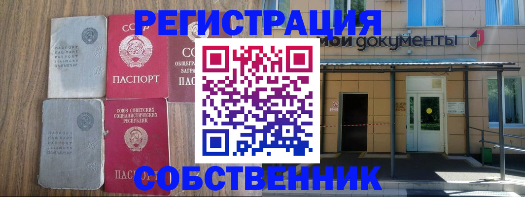 пропишу в квартире в Бежецке